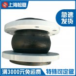 可曲撓橡膠接頭的詳細特性-橡膠接頭生產(chǎn)廠家、上海松夏