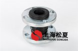 單級消防泵可以用不銹鋼橡膠可繞曲軟連接嗎？